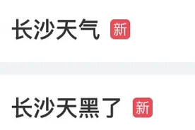 中午12点，天空突然“黑中发绿”！还有地方下起了大雪图片