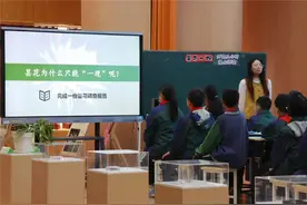 成语+科学！一起体验有趣的科学跨学科学习图片