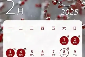 周六要上班！距下个假期还有58天~图片