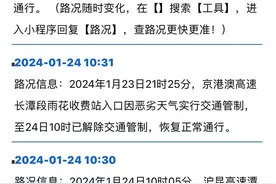 湖南多地高速收费站24日密集解除管制 持续低温曾致全省仅2个收费站正常通行图片