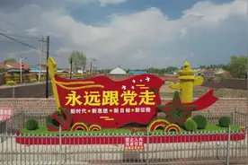 扶余市：庭院“方寸地”，开出增收“致富花”图片