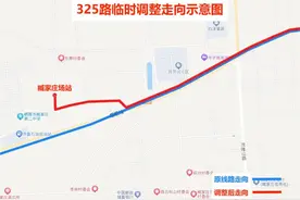 即日起，烟台两条公交线路临时有变图片