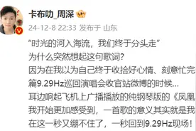 周深发千字长文：一切好像梦一样图片