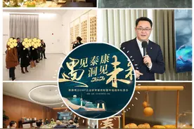 泰康人寿青岛分公司HWP企业家荣耀表彰 暨私享超体之旅圆满举办图片