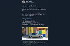 暑期游归来，有人感叹“海外电车卖得贵”！为什么同款车中国市场便宜三四成？图片