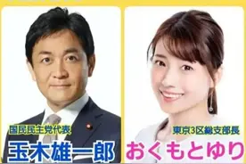 日本27岁美女政客坠楼身亡后，涉事党党首又有新的“美女搭档”图片