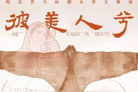 马王堆上新，48克的素纱襌衣首次展出。网友：难道有两件？图片