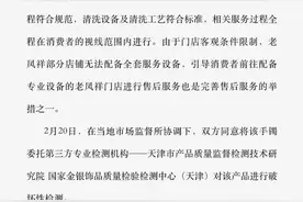 清洗黄金手镯故意蹭掉logo？老凤祥最新回应图片