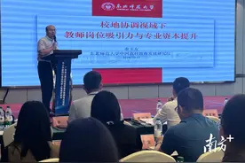 省公费定向培养中小学教师校地协同育人专题研修班开班图片