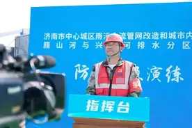 济南举办中心城区雨污合流管网改造及城市内涝治理防汛应急演练图片