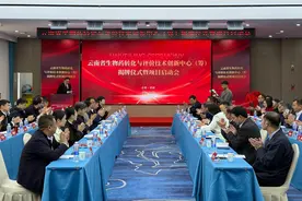 云南省生物药转化与评价技术创新中心（筹）揭牌图片
