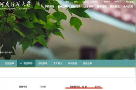河南师范大学，迎新校长！图片