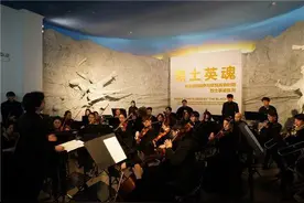 东北烈士纪念馆上演红色交响音乐会图片