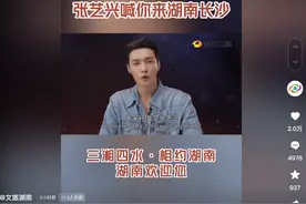 张艺兴、易烊千玺、成毅喊你来湖南！网友：湖南帅崽，约起来！图片