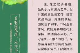花语寄廉丨莲：看取莲花净，应知不染心图片