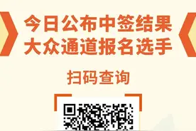 副中心马拉松中签结果出炉！速来查询，期待相会——图片