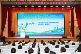 2025年广西职业健康职业技能竞赛决赛在南宁举行图片