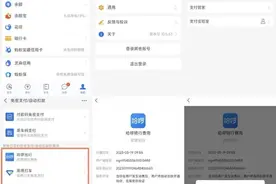 明明已经取消了自动续费，怎么还是扣钱了？上海市民吐槽：这是跟我玩套娃呢！图片