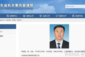 山东省机关事务管理局迎新局长图片