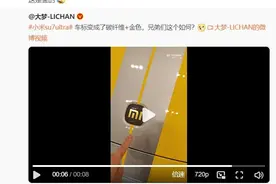 雷军称SU7Ultra车标是金子制作，车身有五种颜色图片