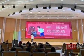 律师进校园，教孩子们如何应对校园欺凌图片