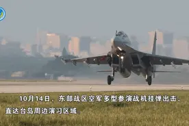 载弹长空！东部战区空军多型战机挂弹出击，直达台岛周边图片