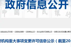 支付宝重磅！央行同意了图片