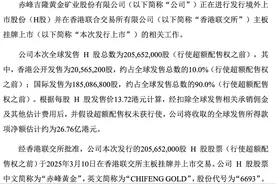 行业龙头大动作！央行连续4个月增持黄金，机构盯上这些低估值股图片
