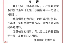 壮丽于一图！师恩钊长城题材作品图片