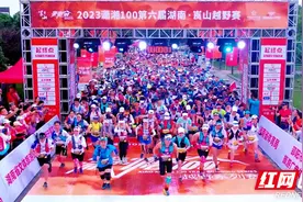 等你来战！2025潇湘100第八届湖南·崀山越野赛报名开始图片