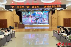 “幼”见自主 “研”途开花——利津县第三实验幼儿园开展自主游戏案例研讨活动图片