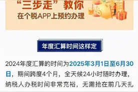 2024年个税汇算今天起预约图片
