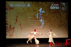 芭蕾舞蹈影像《红楼梦》在法国首映图片