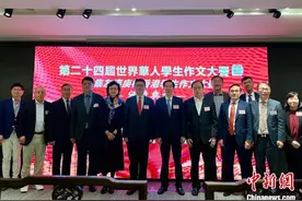 第24届世界华人学生作文大赛（香港赛区）举行颁奖礼图片