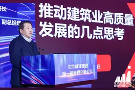 我国建筑企业如何加速全球布局？专家企业家共话建筑业高质量发展图片