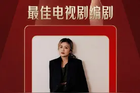 《繁花》编剧秦雯获金鹰奖最佳编剧图片