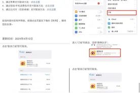 自动续费“不提醒”想取消还难找 用户呼吁提醒方式显著才有效图片