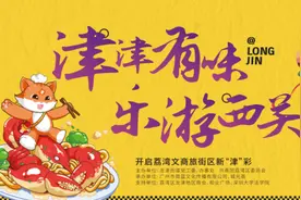 美食品味、打卡印章、摄影比赛……广州荔湾龙津街道打造文商旅融合IP路线图片