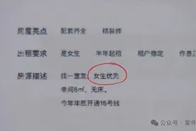 崩溃！来沪女子发现浴室有摄像头，已被合租房东偷窥一年图片