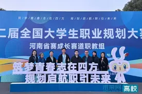 河南职业技术学院在第二届全国大学生职业规划大赛河南省总决赛中取得佳绩图片