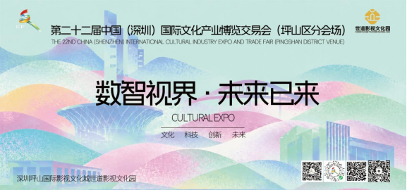 倒计时3天，文博会坪山展区“自然有好戏”等你来探秘