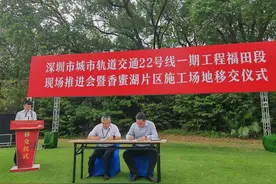 11.9万平方米！深圳轨道交通22号线香蜜南停车场用地正式移交图片