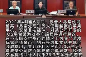 法官详解：“游戏代充”背后的违法代价图片