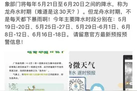 广东要下30天暴雨？气象部门回应图片