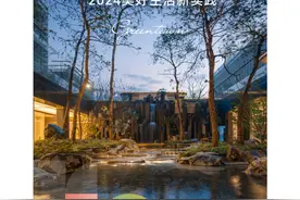 美好生活正绿城 | 解码绿城浙江2024美好生活新实践！图片