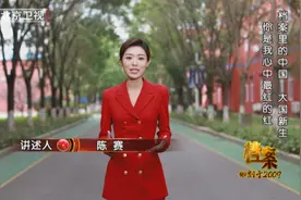 致敬最美中国红！《档案》为您揭秘“国旗红”诞生背后的故事图片