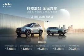 比亚迪再掀桌子，方程豹钛3预售价13.98万起图片