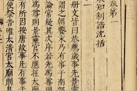 宋韵文化·科技巅峰 | 宋代科学狂人沈括：他是杭州的，也是世界的图片