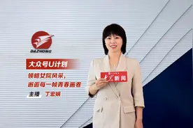 大众号U计划｜领略女院风采，邂逅每一帧青春画卷图片