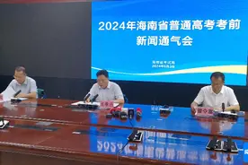 备战高考丨2024年海南省高考共设18考区 74096名考生报考图片